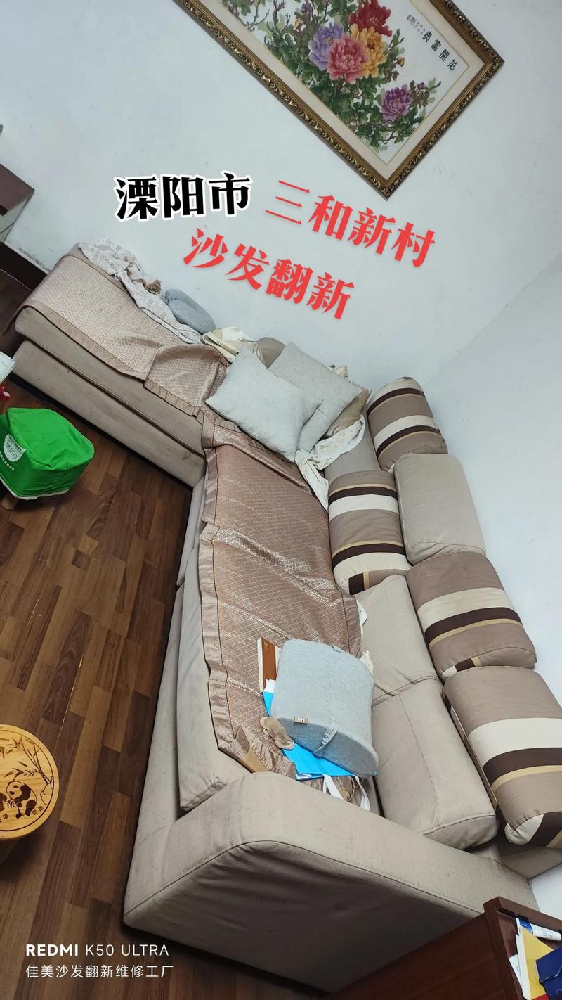 布艺沙发翻新!旧貌换新颜