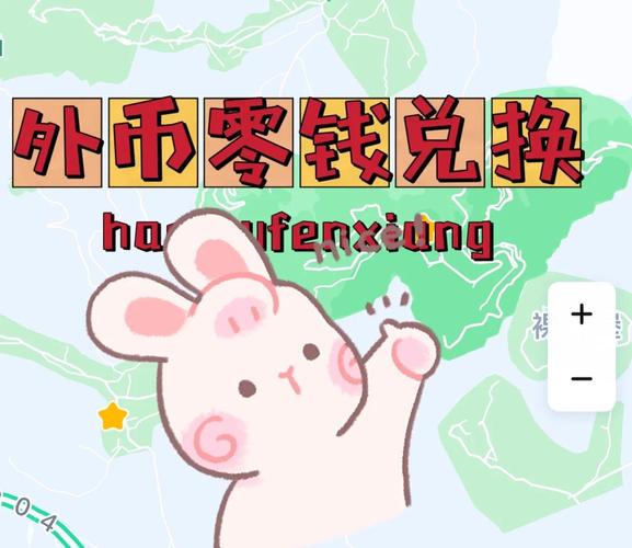 兑换外币的实用建议