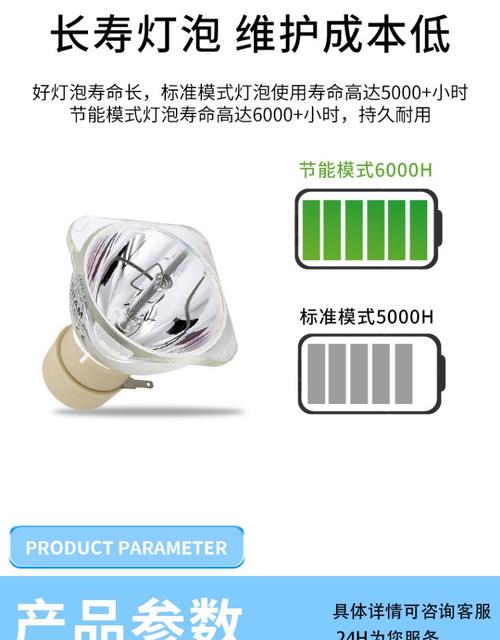 投影仪灯泡更换？功率与寿命匹配
