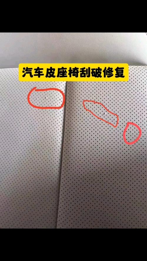 皮质座椅防刮擦！透明指甲油 + 软布防护