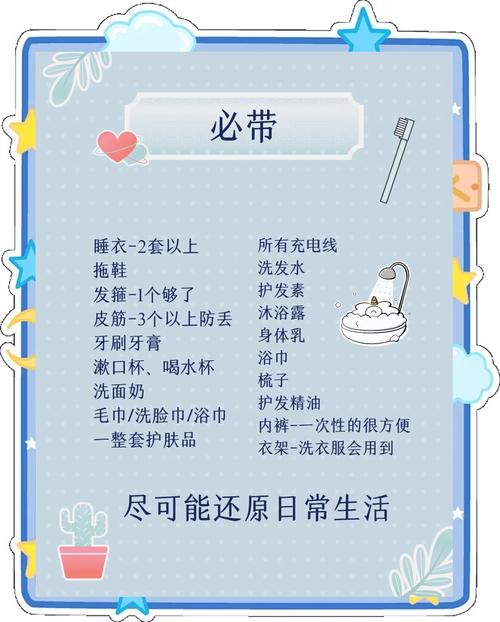 住酒店时如何预防床上用品不干净？自带物品清单