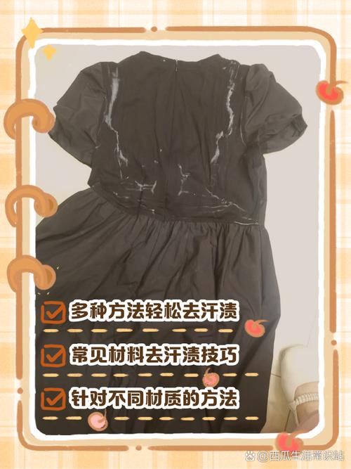 去除汗渍发黄？小苏打糊敷一夜再洗！