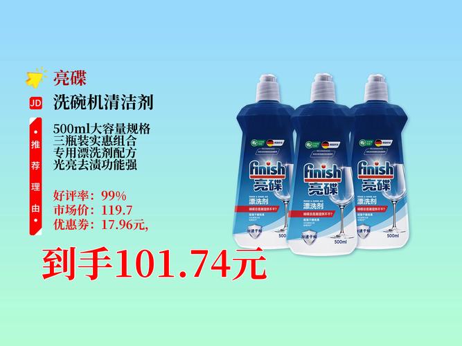 洗碗机光亮剂？让玻璃餐具更透亮！