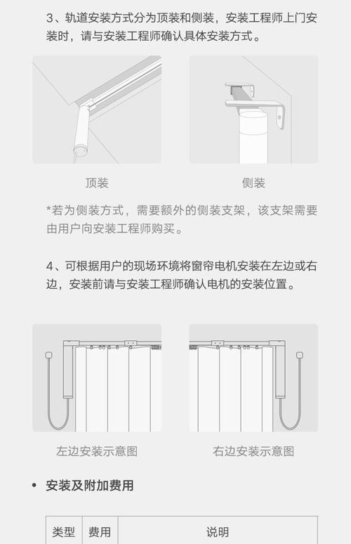 智能窗帘轨道润滑！食品级白油使用技巧