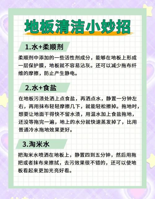 地板响声消除？爽身粉洒缝隙里！
