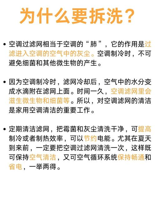 空调滤网更换指南！保持空气清新