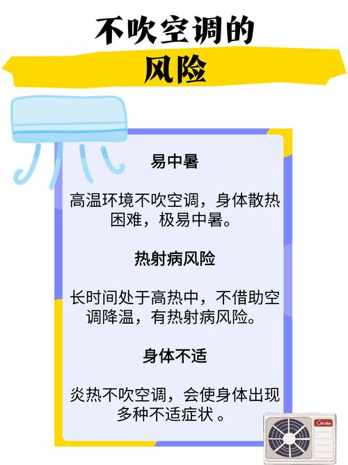 夏季降温新招数：不用开空调也能凉快