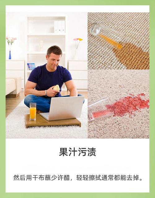 羊毛地毯顽固污渍！玉米淀粉+白醋吸附法