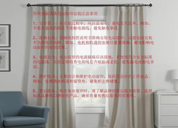 智能窗帘电机防故障技巧误区！维护周期 + 保养方法