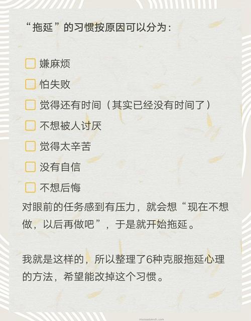 克服拖延症的实用策略