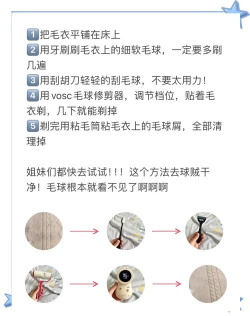 毛衣起球处理误区！正确修剪方法