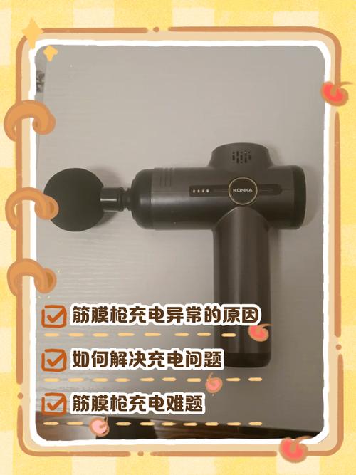 筋膜枪电池激活误区！安全操作