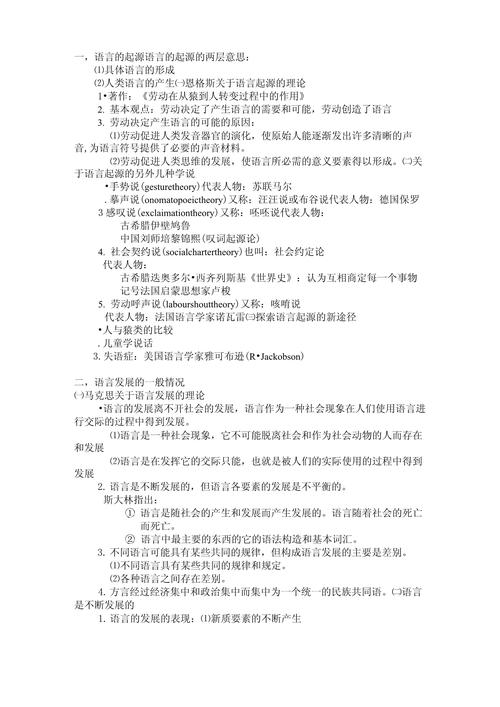 人类语言起源有哪些主流假说？语言学研究进展