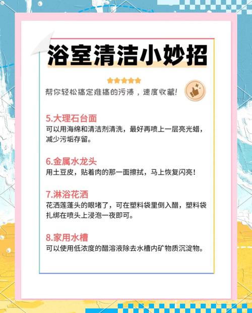 浴缸清洁误区！正确方法分享