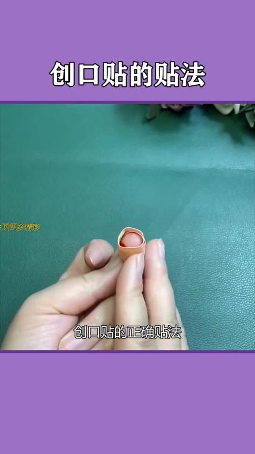 正确使用创可贴促进愈合