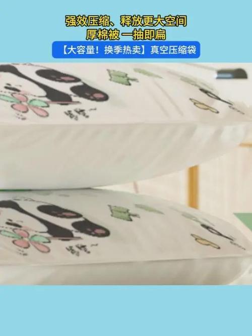 被子收纳？真空压缩省空间！