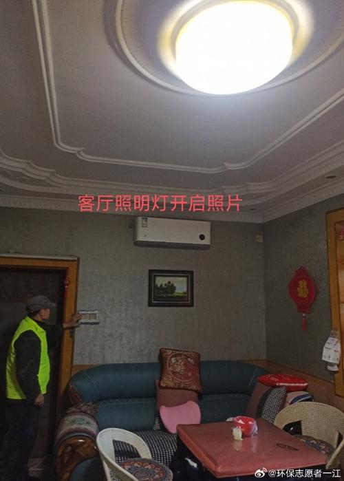 利用自然光?白天少开灯!