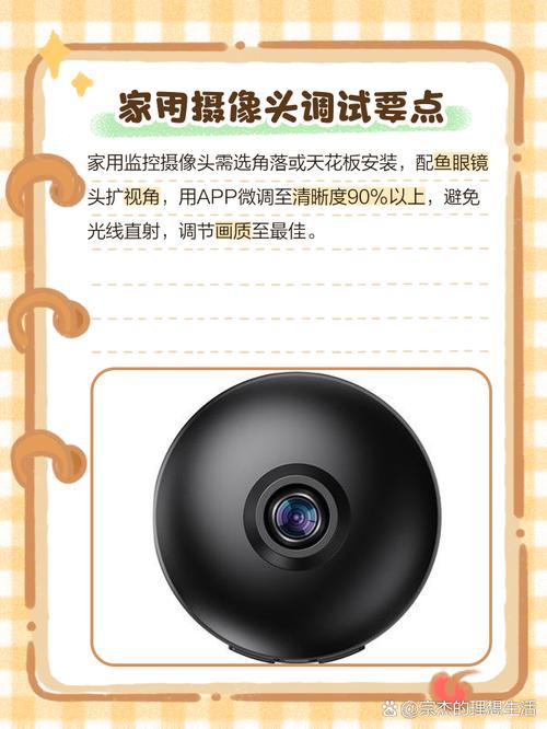智能摄像头角度调整误区！调整标准与校准方法