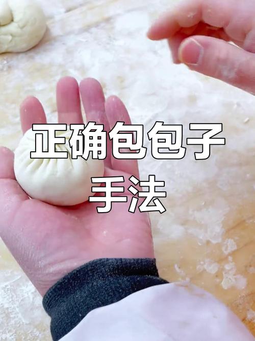 包子褶捏法入门技巧