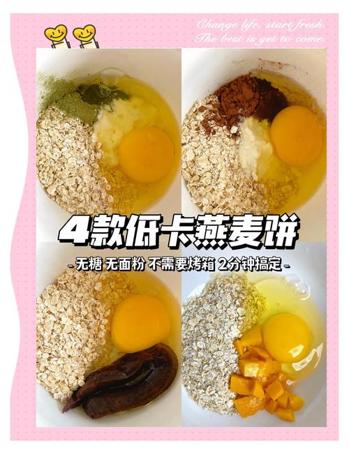 零浪费烘焙技巧？用「燕麦」替代面粉