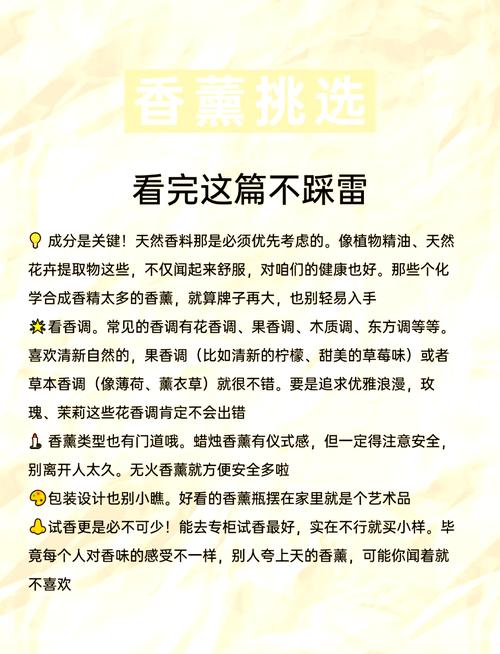 香薰藤条香气增强误区！错误添加 + 正确方法