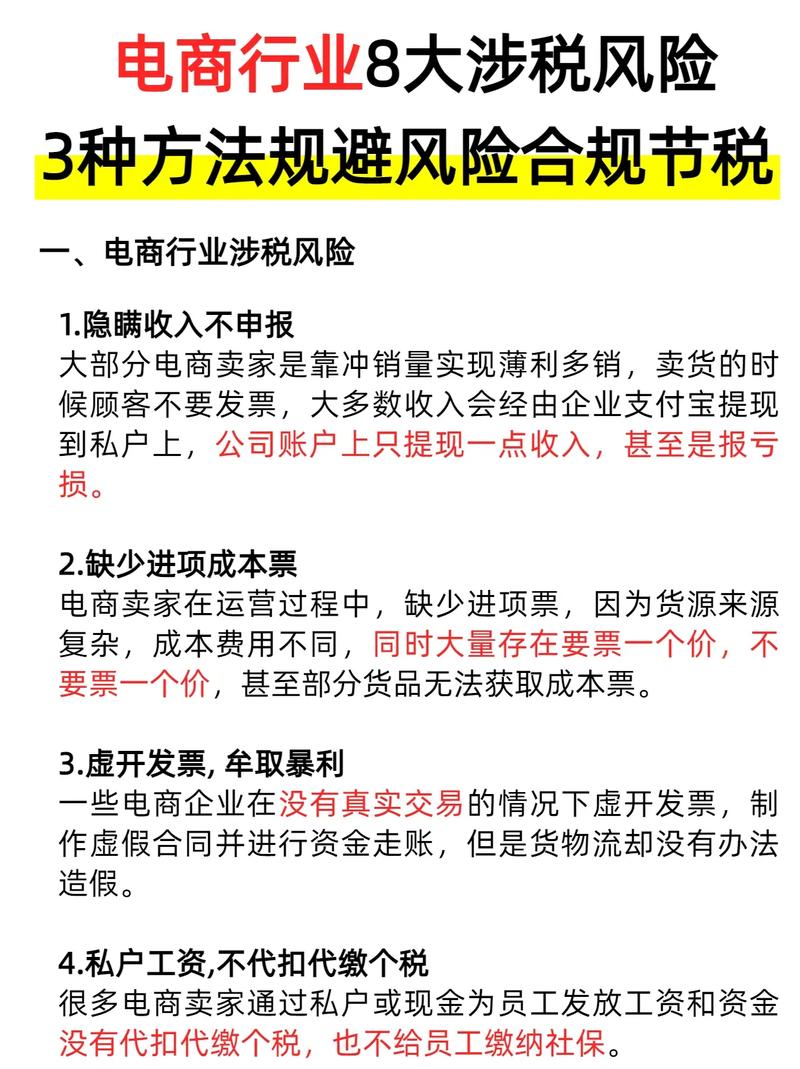 跨境电商税费计算?完税价格估算方法