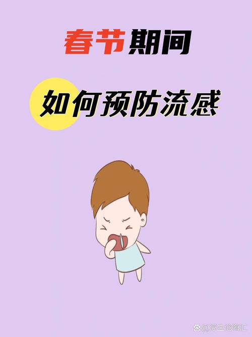 如何预防流感？这几个日常习惯要坚持