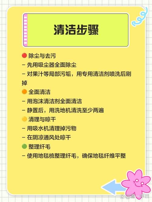 羊毛地毯污渍急救！食盐 + 白醋吸附清洁法