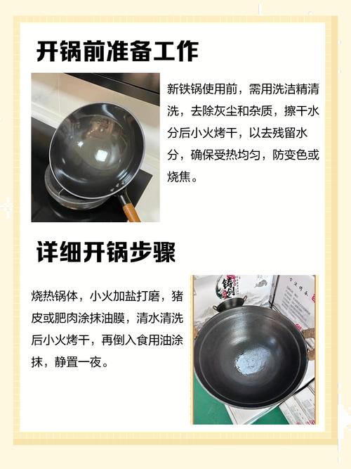 铁锅防锈技巧！告别锈迹烦恼