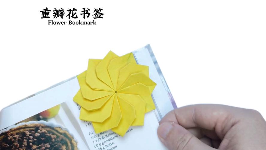 杂志内页折纸?装饰或做书签!