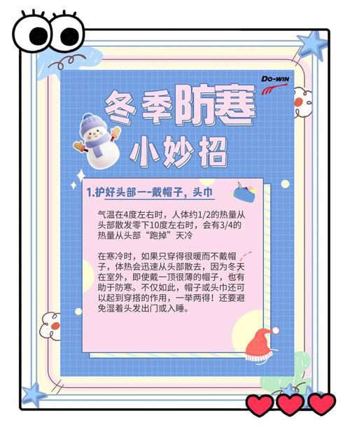 冬季家居保暖新招数，温暖又经济