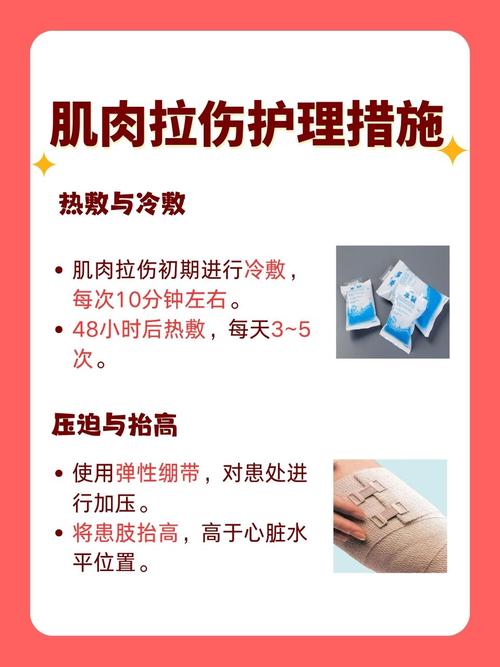 旅行肌肉拉伤？冷敷「+ 加压包扎」