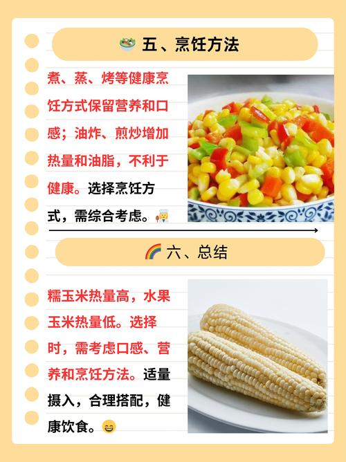 煮玉米带皮煮更甜？实验结果颠覆认知