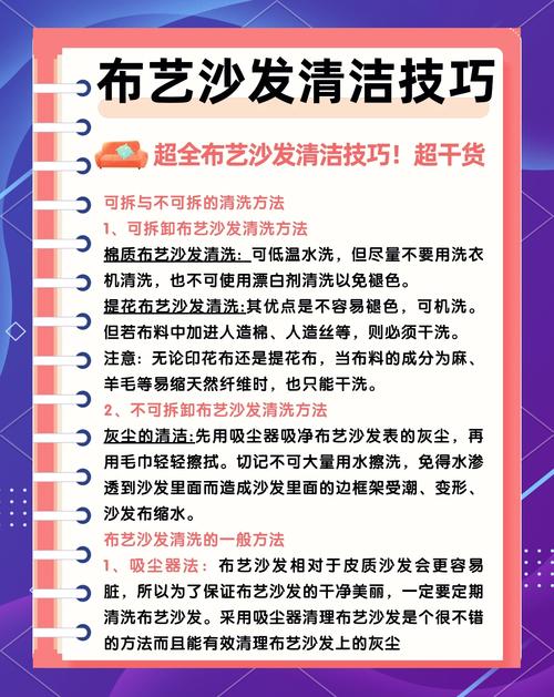 布艺沙发保养护理！持久美观