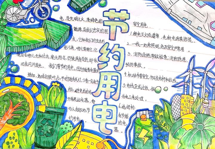 省电又环保：这些家居习惯你养成了吗？
