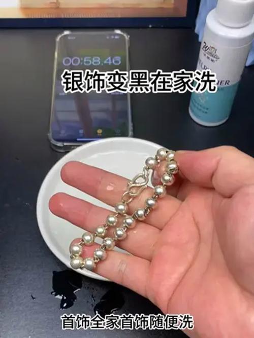 首饰氧化变黑的清洁法