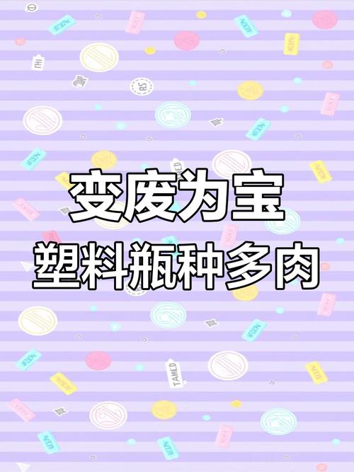 奶茶杯改造！制作多肉小花盆