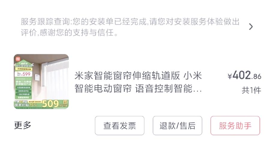 智能窗帘轨道润滑误区!错误油脂危害解析