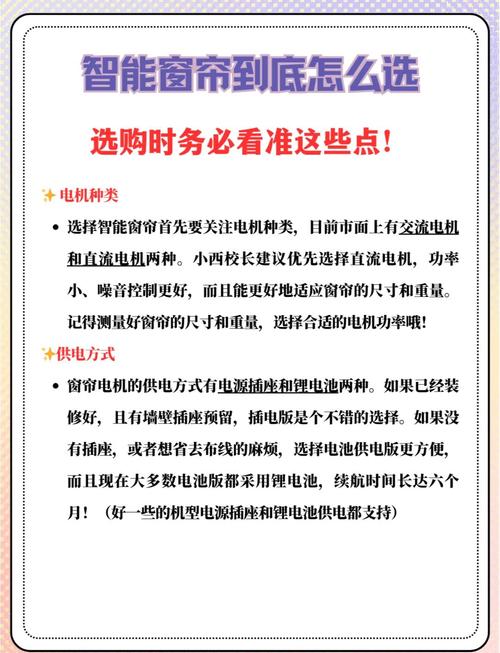 智能窗帘轨道润滑误区！错误油脂 + 正确选择