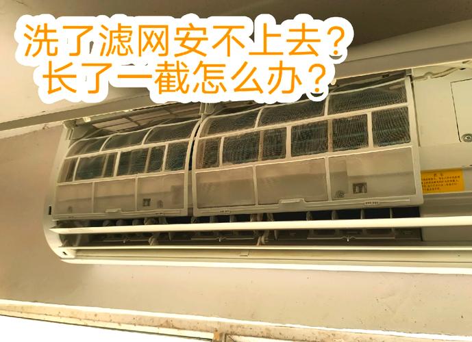 空调滤网清洗?水冲晾干再装回!