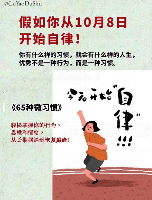 点滴改变生活？从一个小习惯开始！
