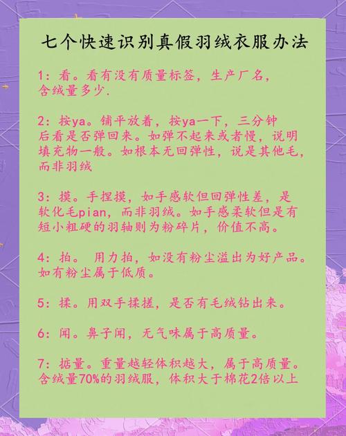 羽绒服帽檐塑形?记忆钢丝定型技巧