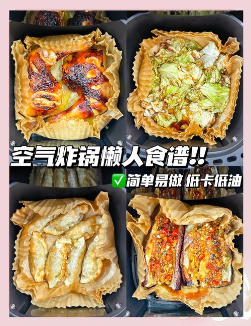 空气炸锅食谱优化误区!健康烹饪要点