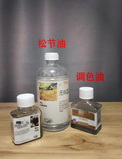 去除油漆点？松节油或专用稀释剂！