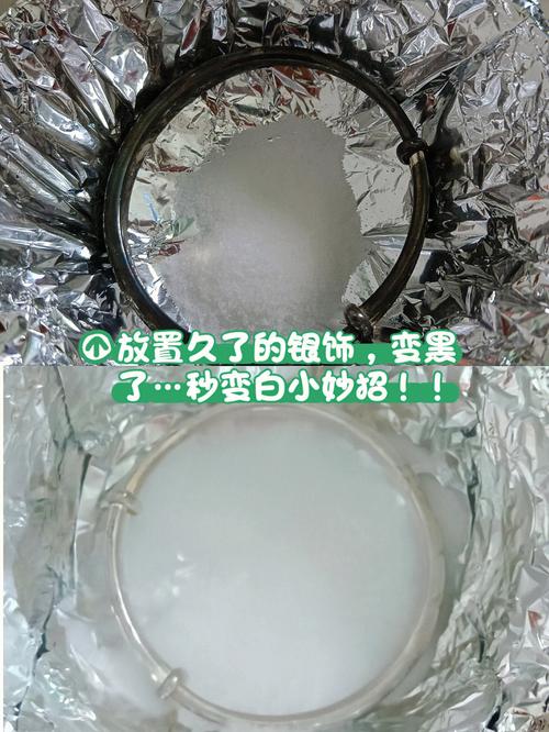 银饰发黑？锡纸+盐+开水浸泡翻新！