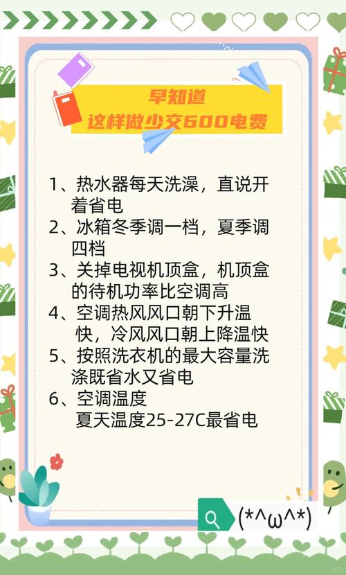 省电小妙招：电视这样看，电费省不少！