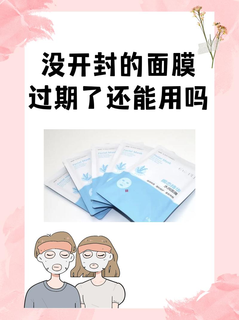 过期面膜用途！擦拭家电表面