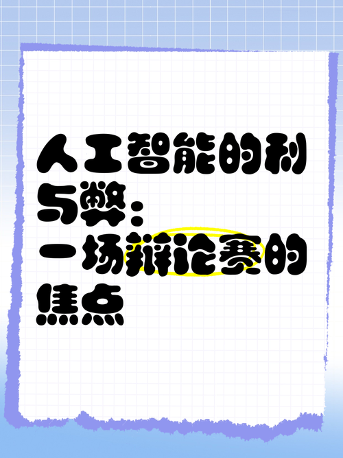 人工智能能否产生真正创造力？认知科学辩论