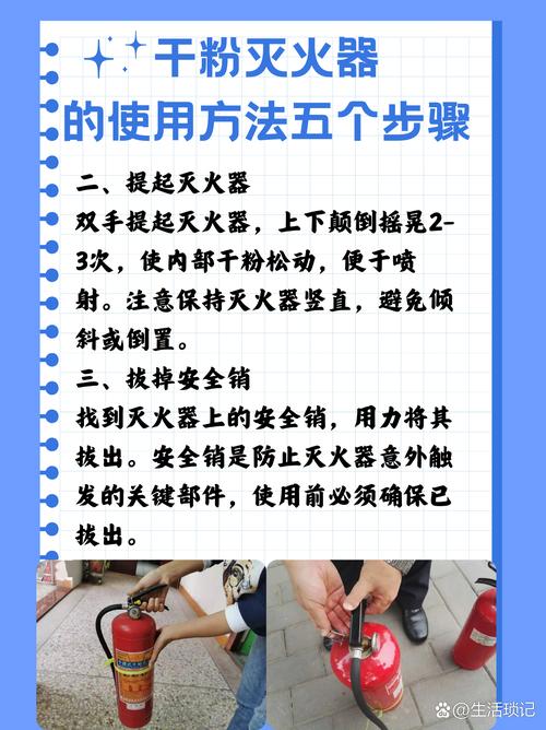 如何正确使用灭火器？家庭必备灭火技巧