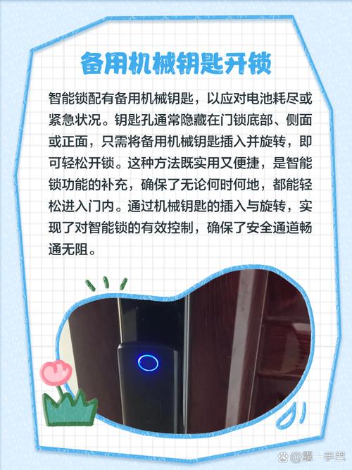 智能门锁没电？外接充电宝应急！